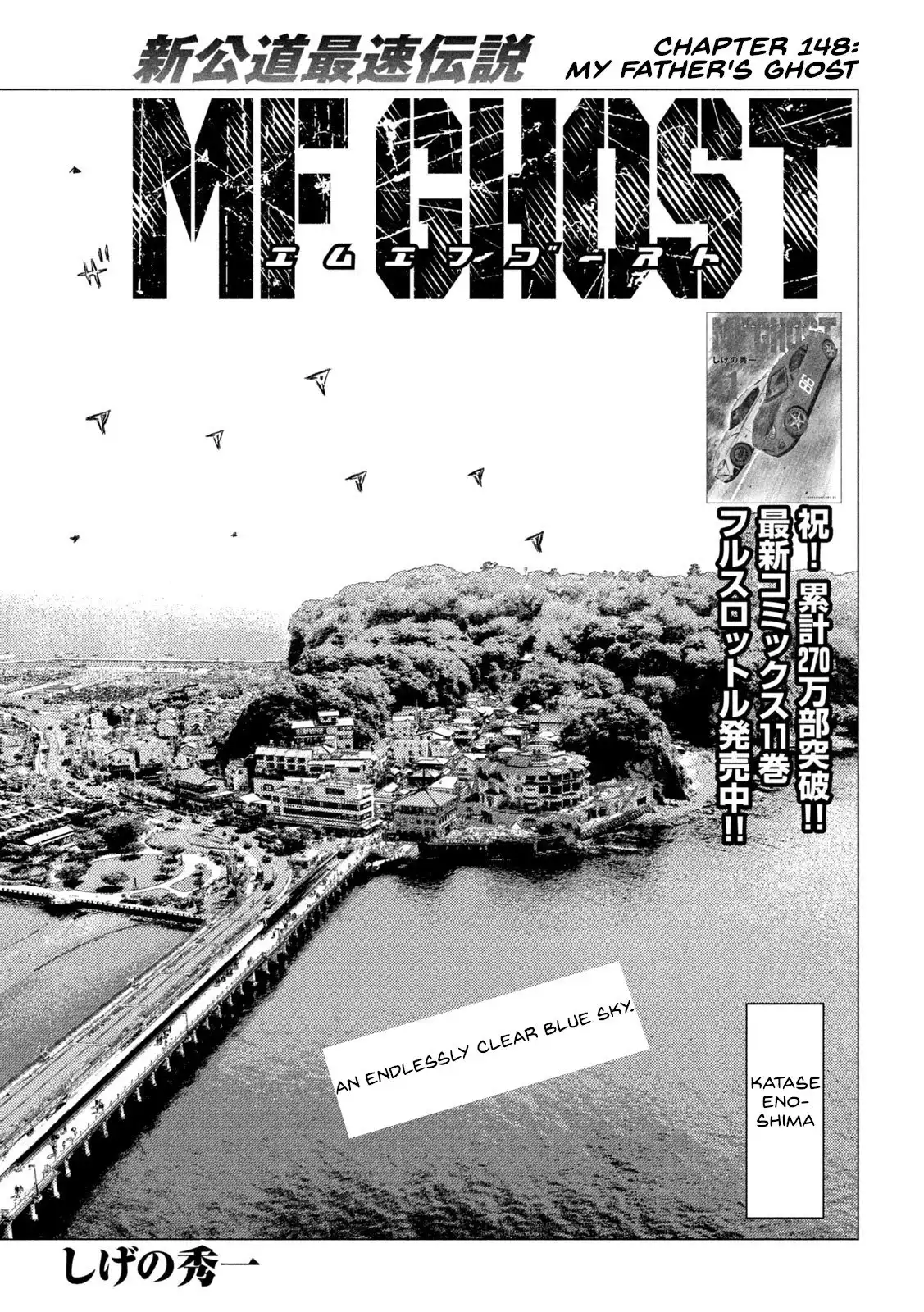 MF Ghost Chapter 148 1